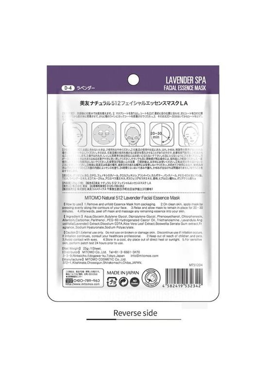 512 тканевая маска с экстрактом лаванды, 1 шт Mitomo (322290691)