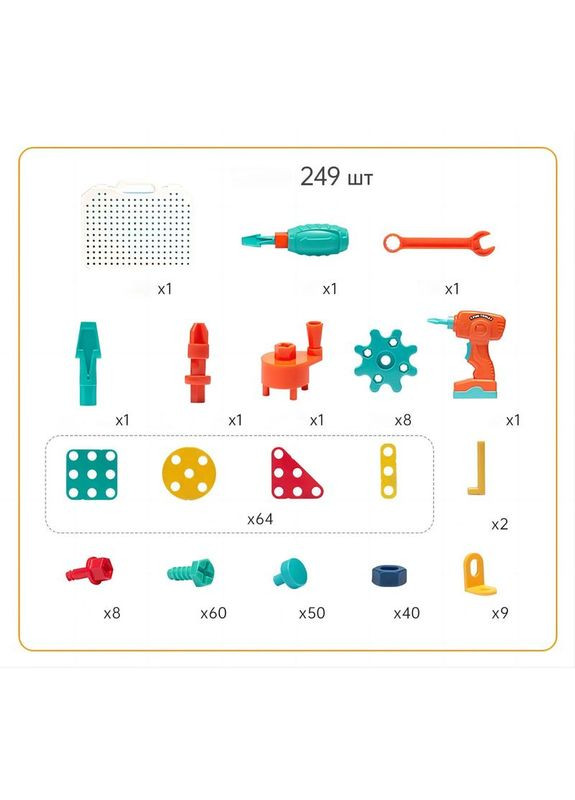 Конструктор Юный мастер, 249 элементов () Beiens ВС8826 (331860715)