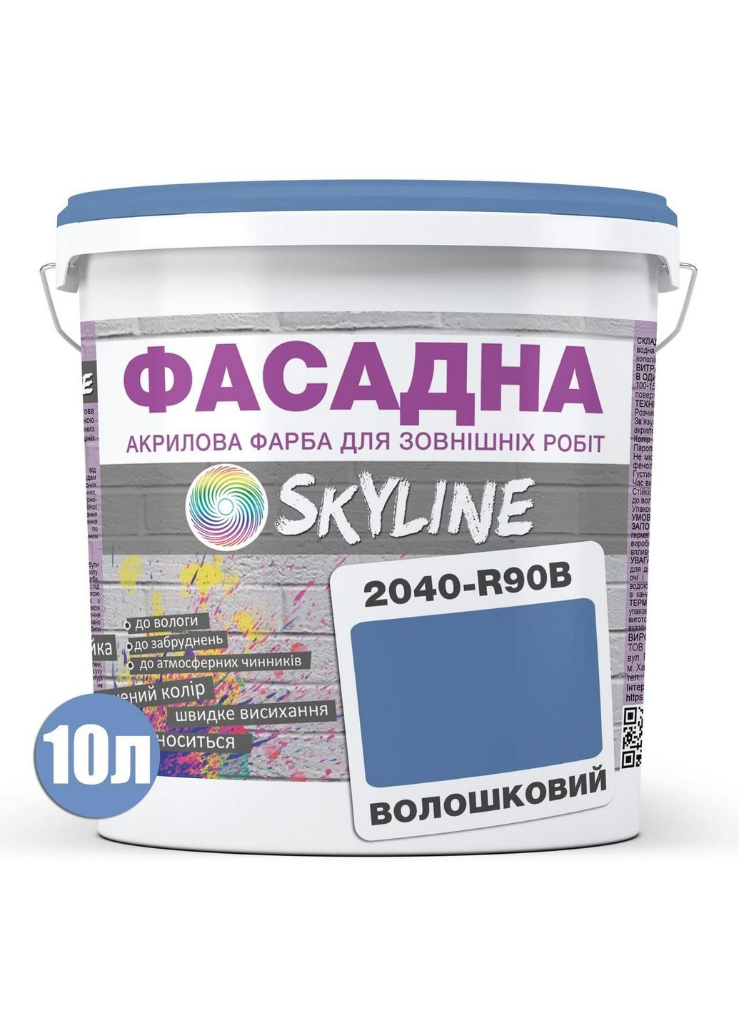 Фасадна фарба акрил-латексна 2040-R90B 10 л SkyLine (289462312)