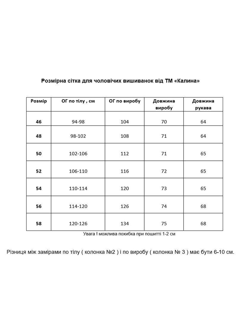 Біла чоловіча вишиванка з натуральної тканини "козак" ( сіра вишивка ) Kalyna вільна домоткане полотно (315919624)