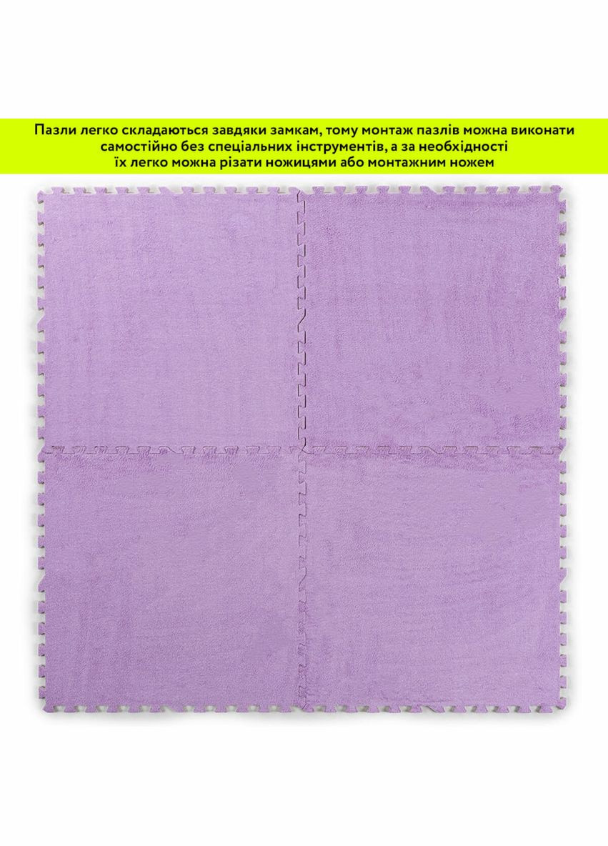 Підлога-пазл плюшевий ФІОЛЕТОВИЙ 60*60*1cm (D) SW-00002087 Sticker Wall (315790844)