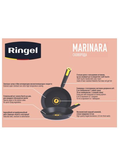 Сковорода (RG-1135-28) Ringel Marinara глибока 28 см (370015176)