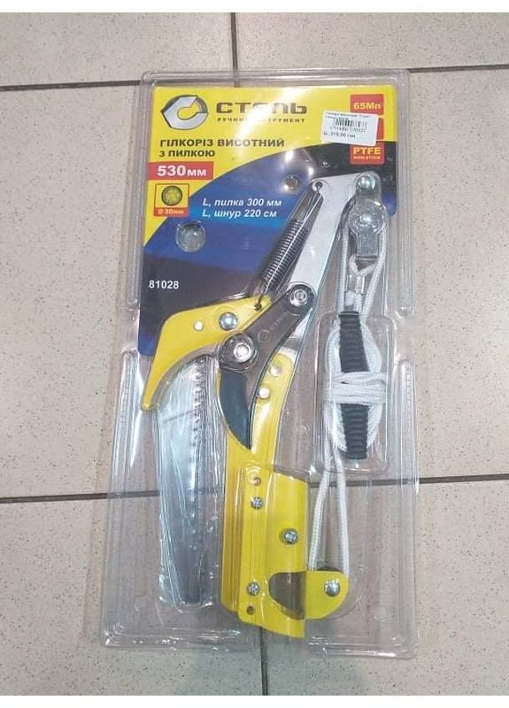 Гілкоріз 81028 530мм. СТАЛЬ (362577360)