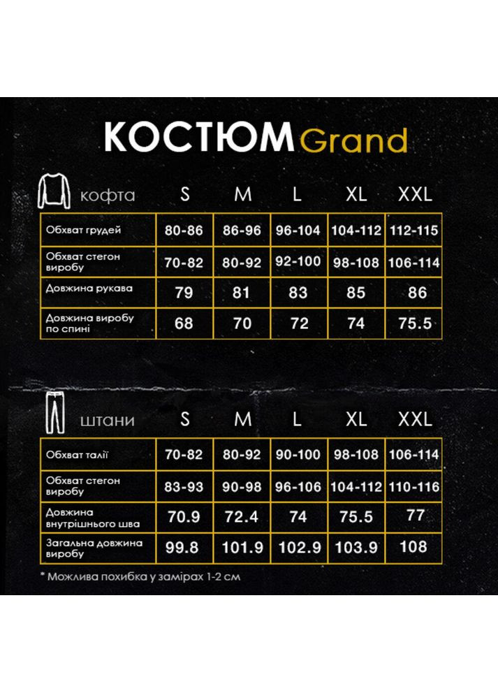 Чорний демісезонний неймовірний костюм🔝 Luna