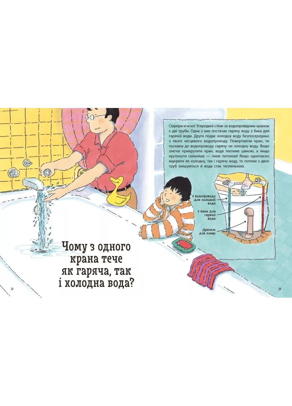 Энциклопедия в вопросах и ответах РАНОК (370076443)