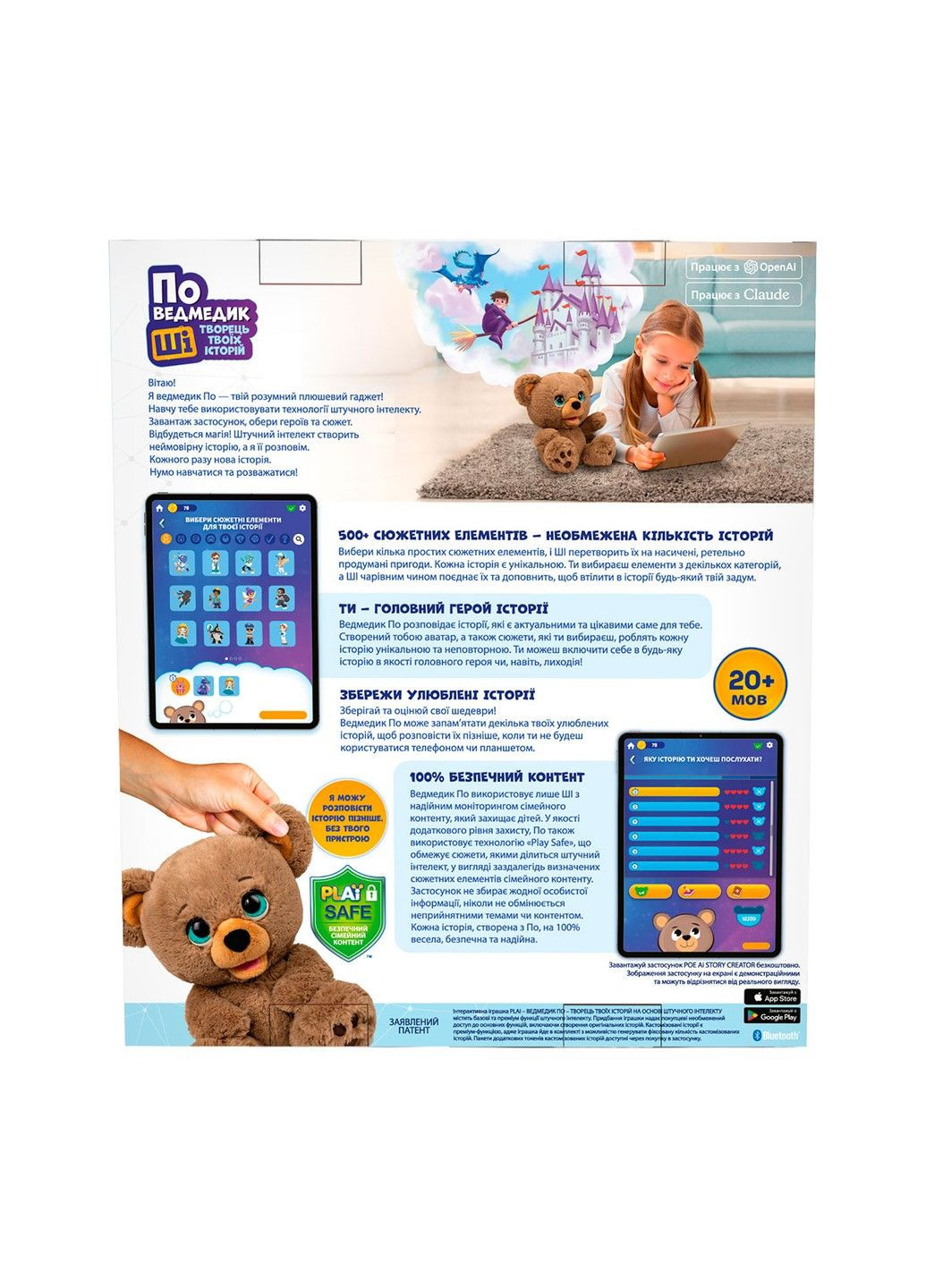 Інтерактивна іграшка Plai – Ведмедик По – творець твоїх історій на основі ШІ Baby Paws (333986189)