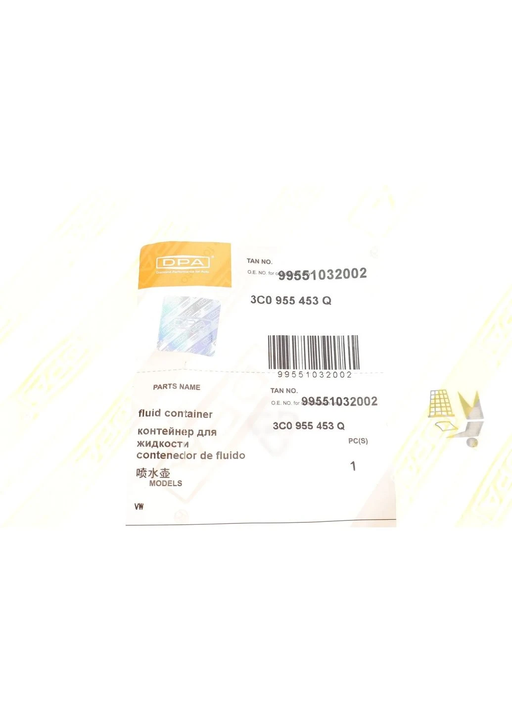 Бачок омивача VW Passat 05-10 (зверху) 99551032002 (opt-om) No Brand (345786493)