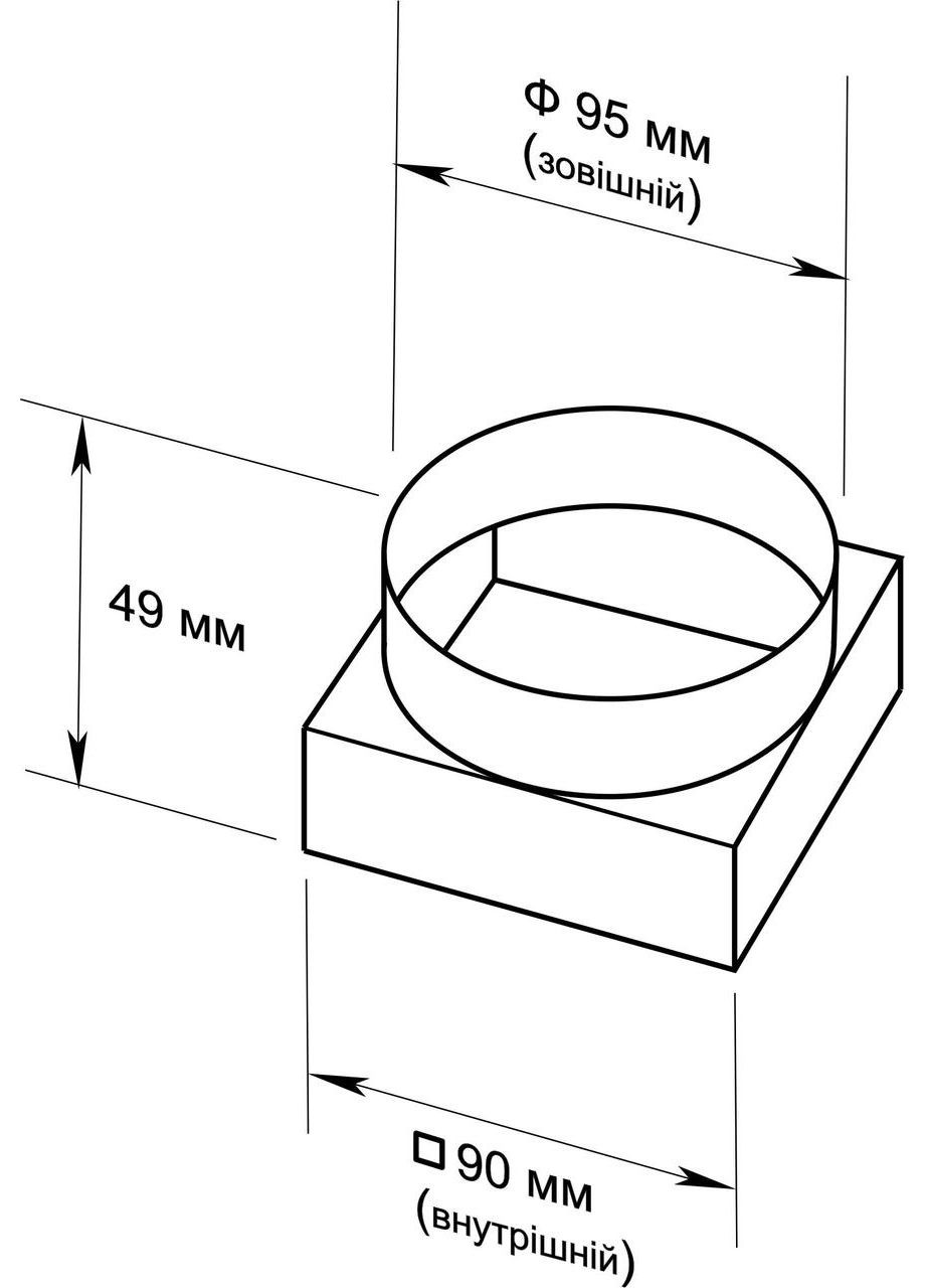 Перехідник квадратний металевий 90 мм на ∅ 95 мм Profit M (326795483)