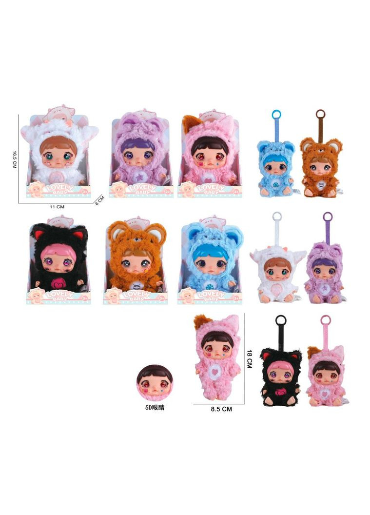 Аксесуар для сумки брелок, лялька 18см, 6 видів (6053a) No Brand (368029719)