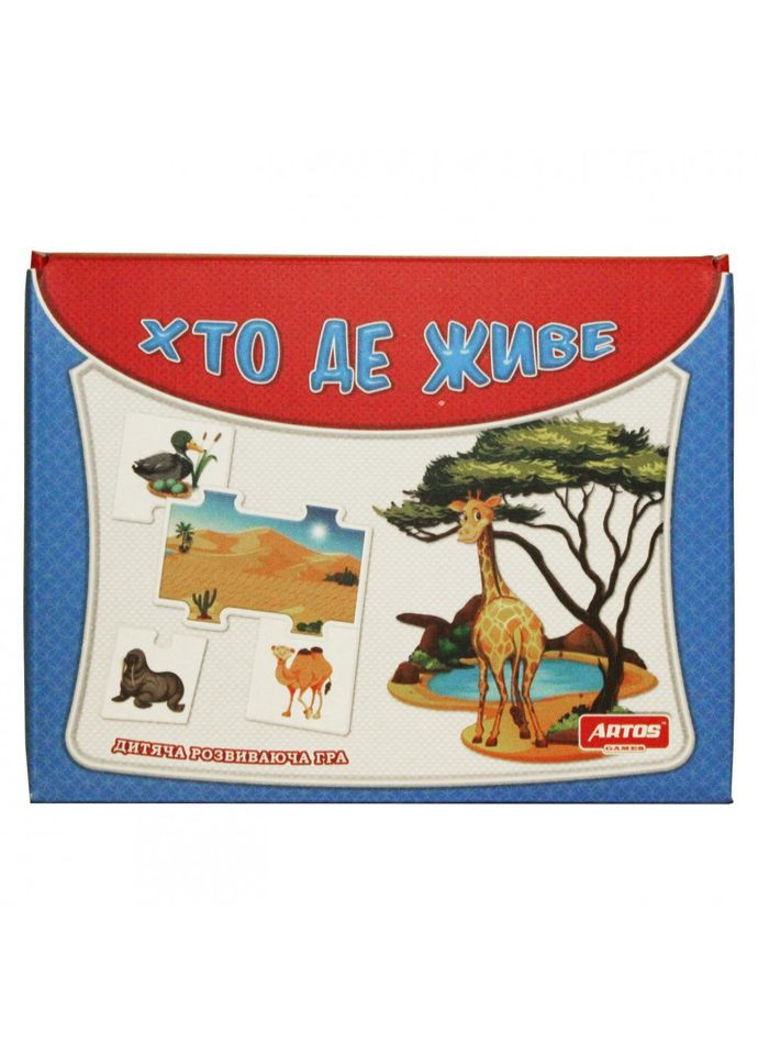 Развивающая игра-пазл "Кто где живет" 0550 От 3-х лет Artos Games (306436528)