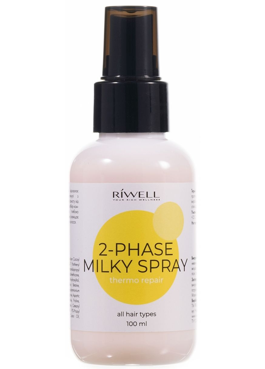 Двофазний відновлюючий спрей-термозахист для волосся 2-Phase Milky Spray 100ml (1403678-31845793) RIWELL (368653960)