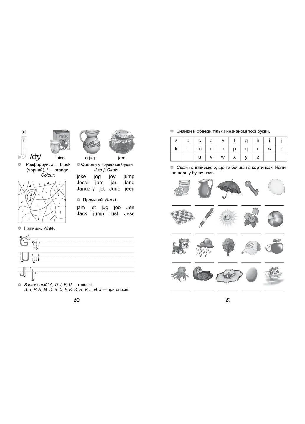 Прописи Фонікс 4+ Талант (366726085)