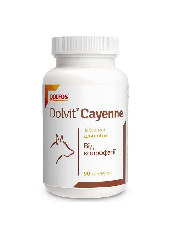 Комплекс вітамінів і мікроелементів Долвіт Каєн для собак від копрофагії Dolvit Cayenne - 90 шт./уп. Dolfos (327069303)