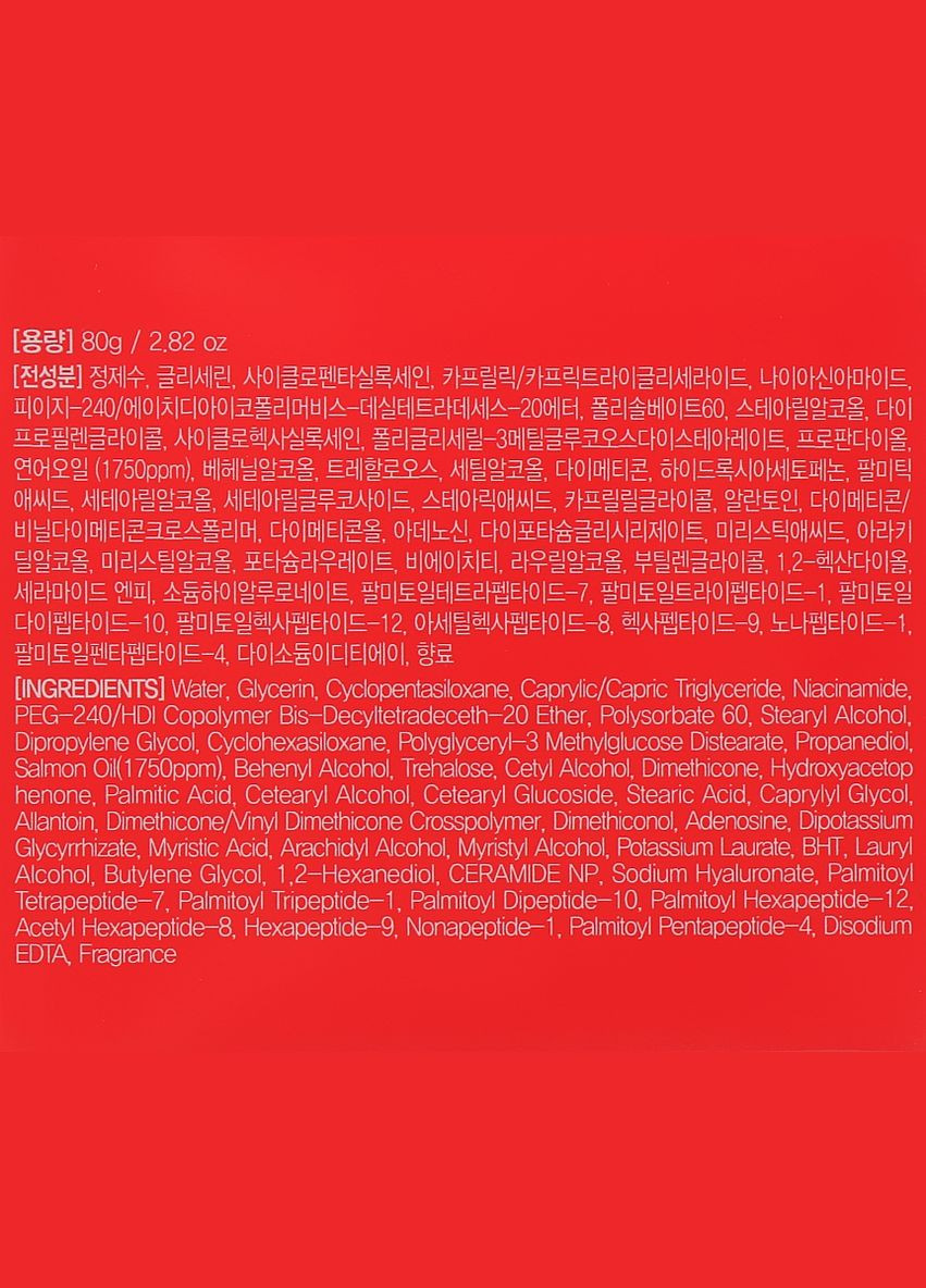 Eyenlip Крем для обличчя Salmon Oil Revitalizing Cream 80 г — Крем, Південна Корея (328447596)