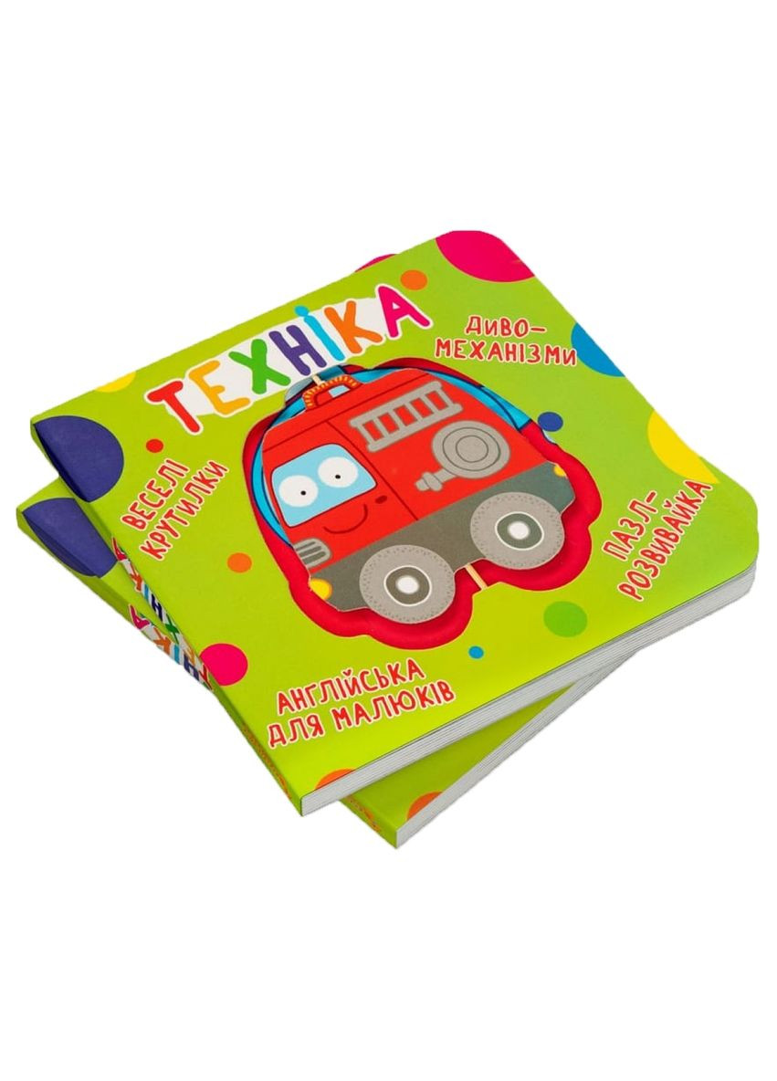 Книга-картонка Веселі крутилки. Техніка Кристал Бук F00021567 (336330250)