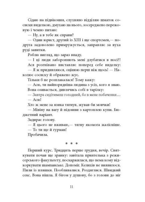 Ключ соль Фабула (370054490)