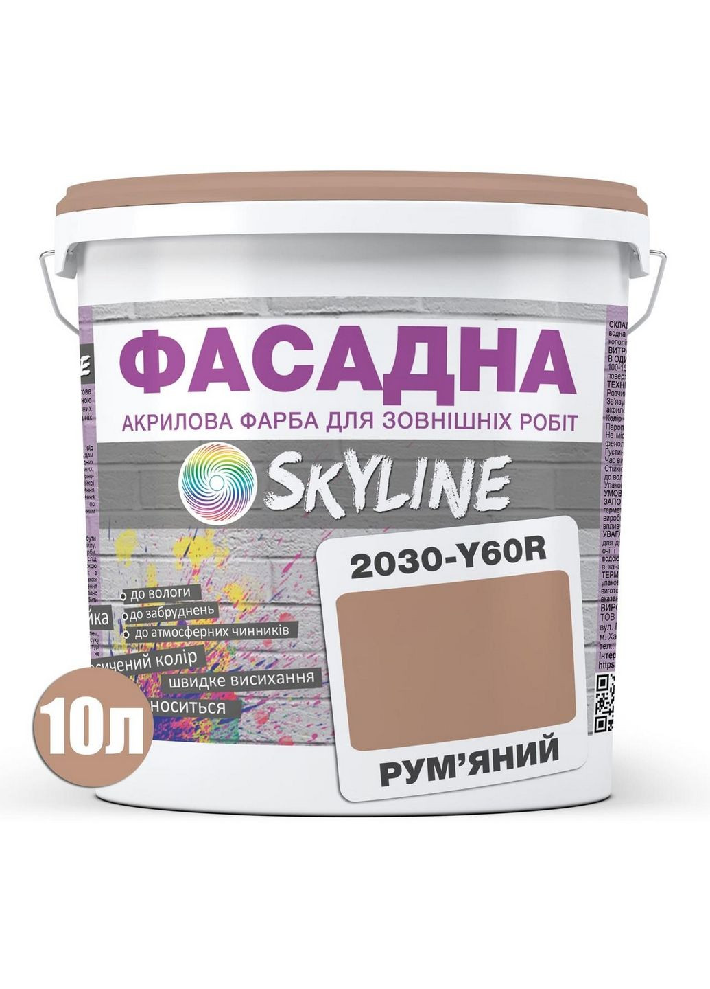 Фасадная краска акрил-латексная 2030-Y60R 10 л SkyLine (283326334)