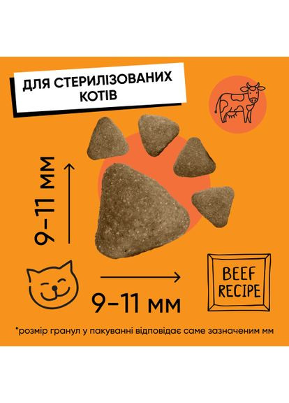 Сухой корм для стерилизованных кошек, с говядиной, 8 кг Half&Half (322874797)