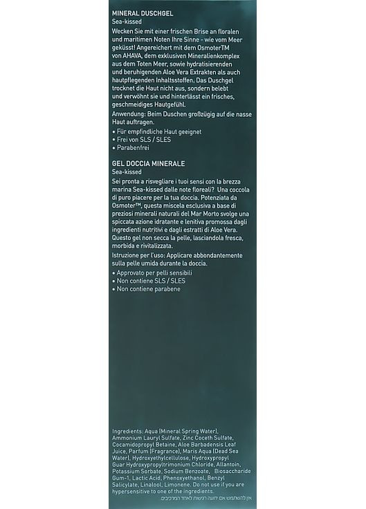 Минеральный гель для душа "Поцелуй моря" Deadsea Water Sea-kissed Shower Gel 200ml (508121-58170) Ahava (368610037)