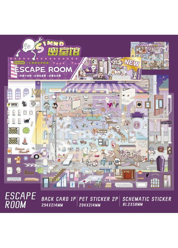 Набор наклеек стикеров румбокс 3D наклейки для творчества антистресс комната домик Комната страха No Brand (349824131)