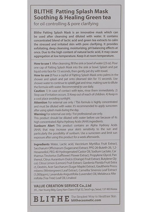 Сплеш-маска для восстановления кожи "Зеленый чай" Patting Splash Mask Soothing Green Tea 150ml (762421-64793) BLITHE (368635801)