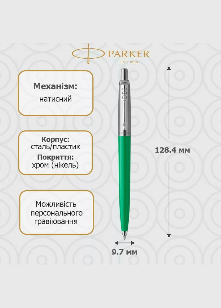 Шариковая ручка Jotter 17 Plastic Green CT BP 15 232 Parker (316627299)