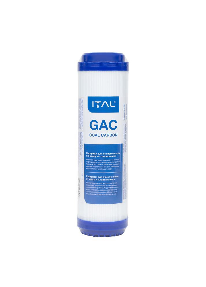 Картридж із гранульованим активованим вугіллям GAC10 2,5"х10" (GAC10IT) ITAL (275335667)