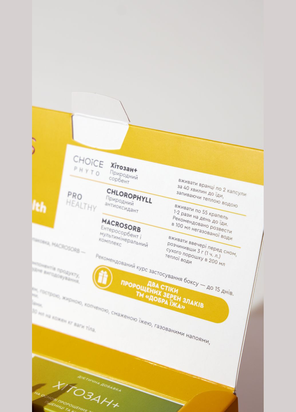 Програма для швидкого детоксу та відновлення організму ЕXPRESS DETOX BOX CHOICE (325489503)