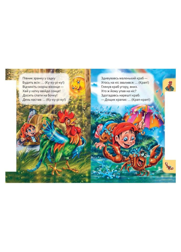 Дитяча книга Маленькому познайці "Хто як каже?" Ранок 237019 українською Ranok Creative (363267011)