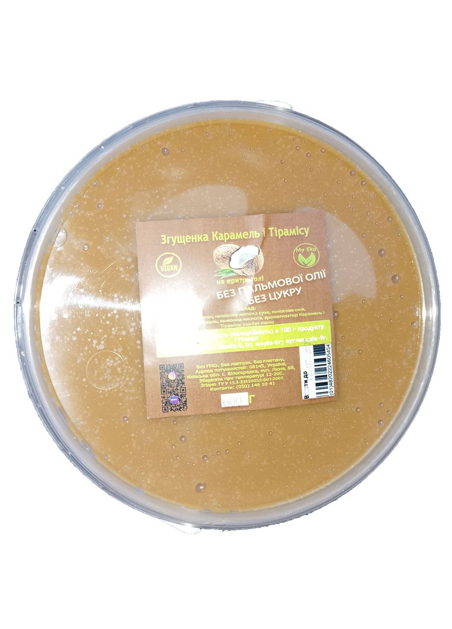 Згущенка БЕЗ ЦУКРУ на еритролі 600 г ароматизована "Карамель +Тирамісу" No Brand (322871406)