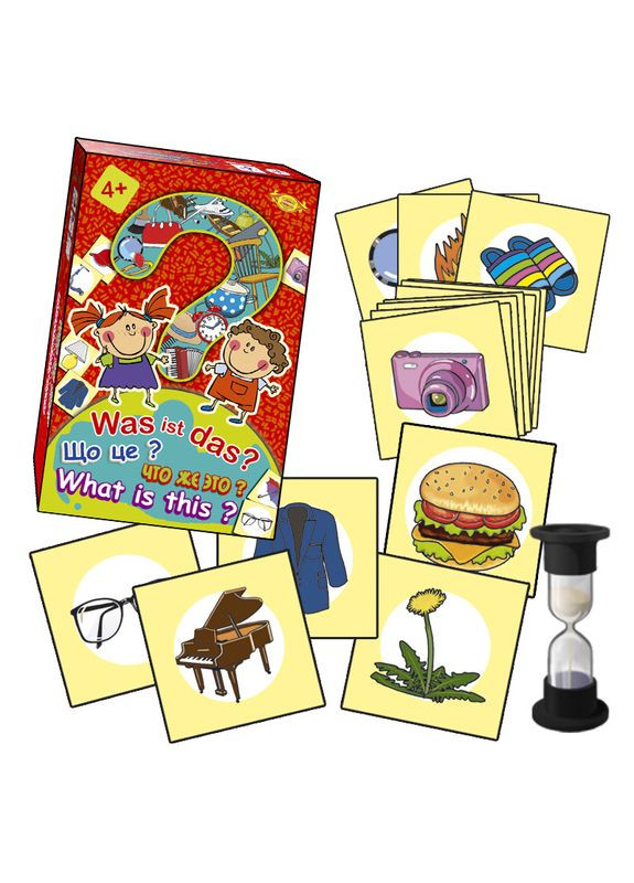 Was ist das? (Що це?) Мастер (316082936)