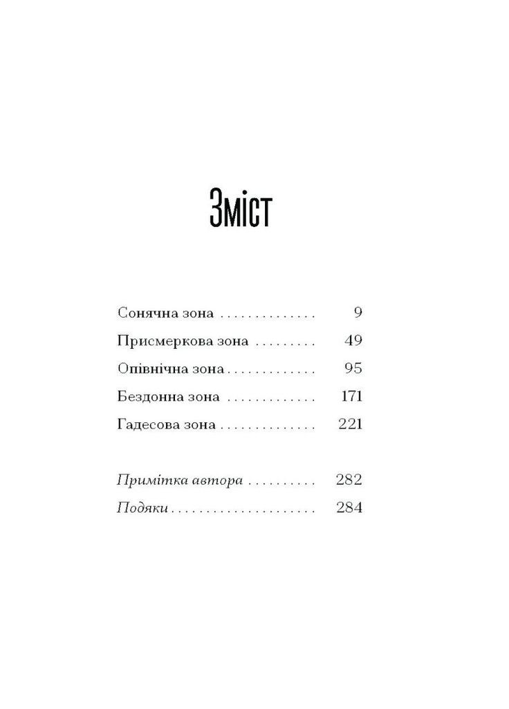 Наші дружини на дні морському Видавництво "Ще одну сторінку" (370127610)