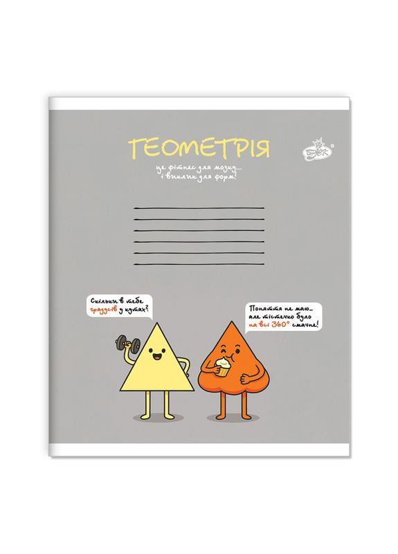 Набор тетрадей ПРЕДМЕТКА 48 листов, 10 шт "Бриск" / Цитаты Бріск (342417941)