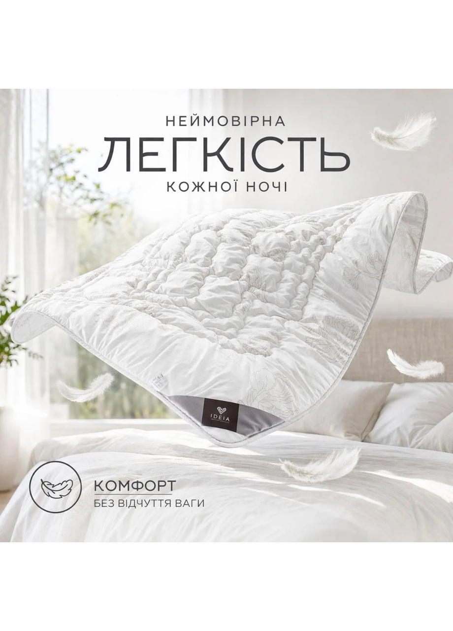 Ковдра Air Dream Classic 155х210 см всесезонна всесезонна, тепла, гіпоалергенна IDEIA (386253508)