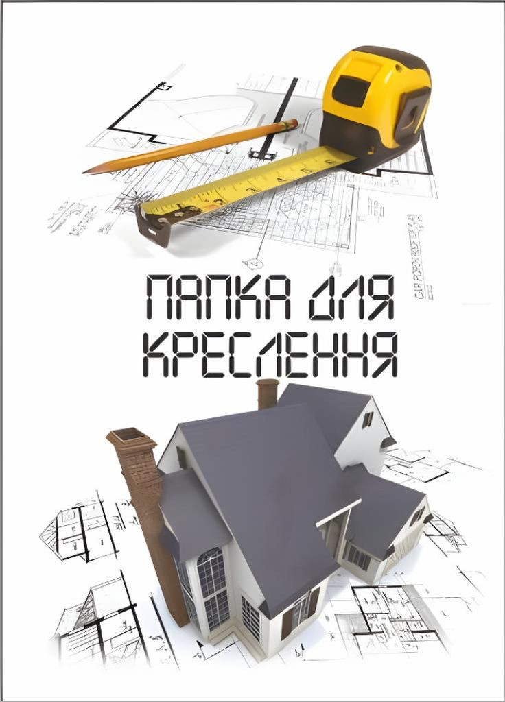 Папка для креслення А-4 (170 г/м) RLN10305 Руслан (295439203)