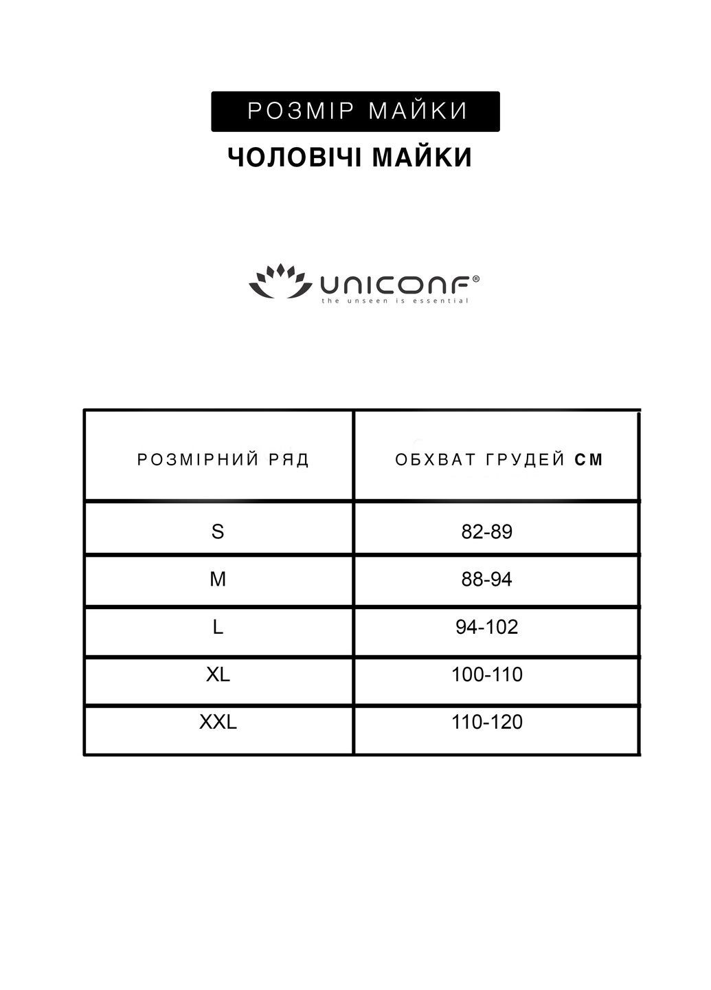 Майка чоловіча Uniconf UMB31 (301163088)