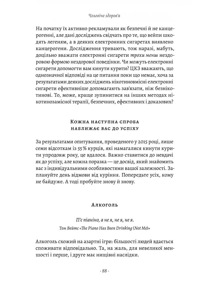 Чоловіче здоров'я: прості правила Лабораторія (370051567)