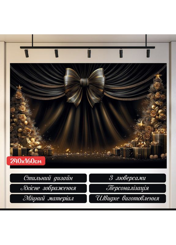 Банер для новорічної фотозони 240×160 см — святковий фон для фото і декору №46517 Vinylpex (369930047)