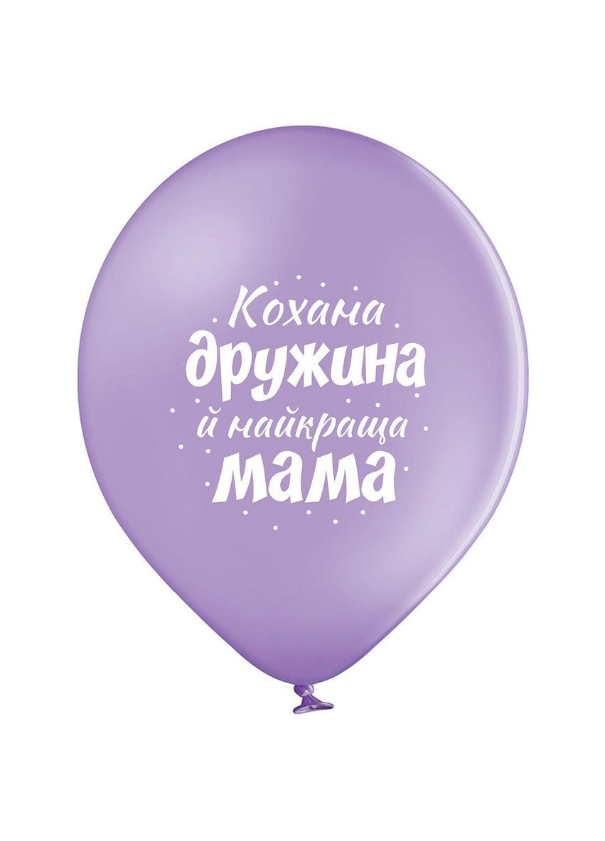 Латексна повітряна кулька з малюнком 12" (30см)" Кохана дружина і найкраща мама"(3103-1312) Belbal (302312609)