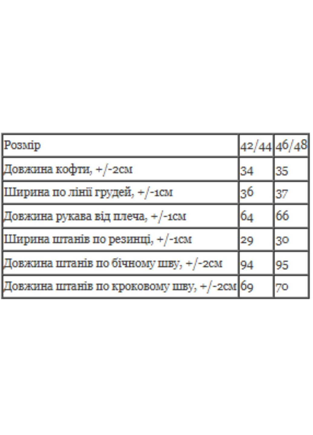 Костюм женский (p-16558) Носи своє (323209761)