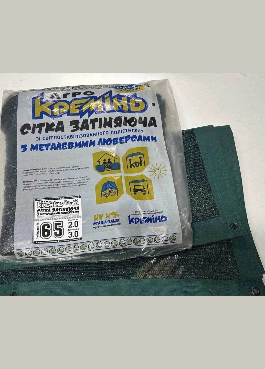 Сетка затененная 65% 2м*3м с люверсами, сетка для защиты от солнца Агрокремінь (360713983)