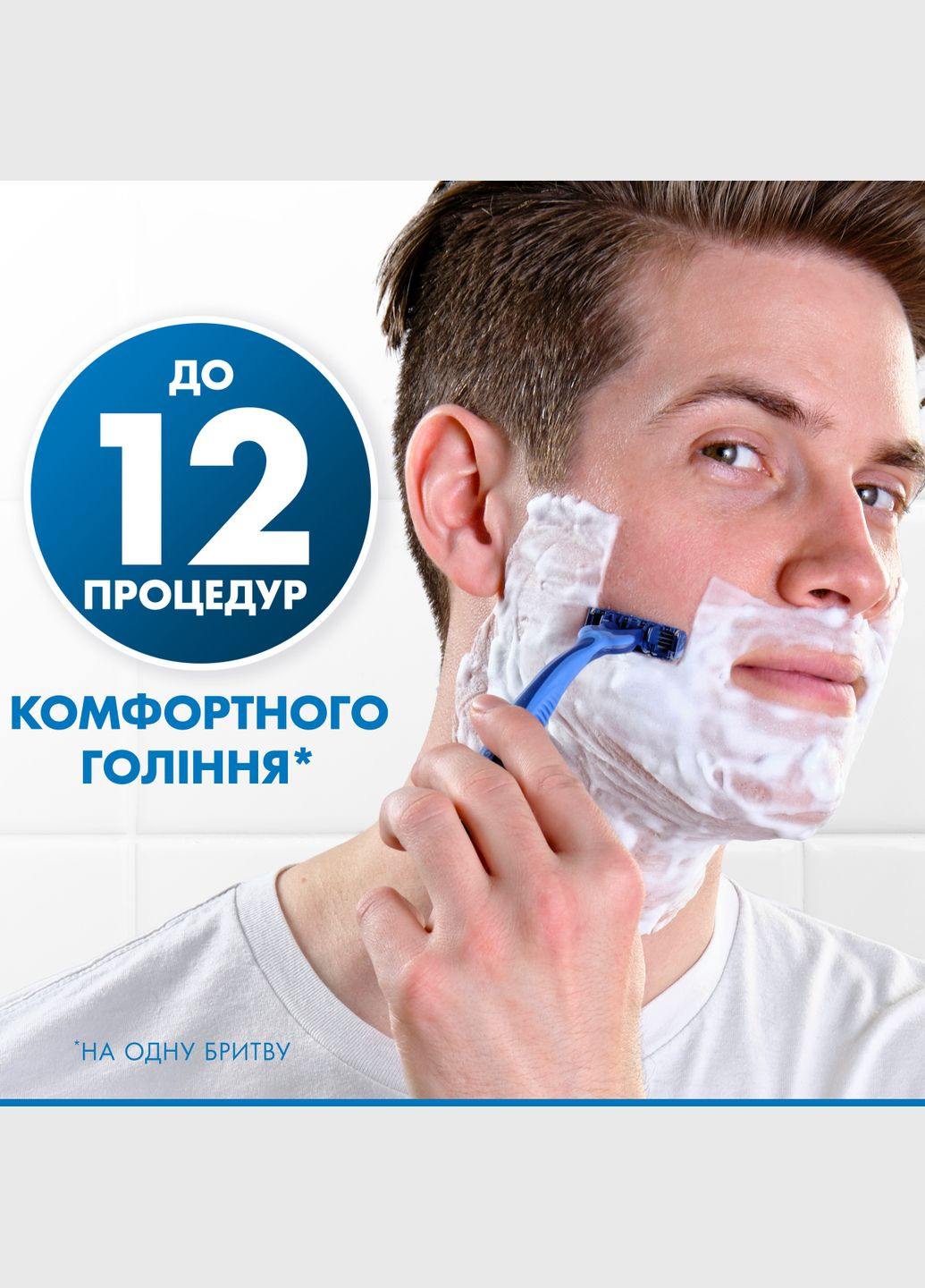 Одноразові станки для гоління Blue 3 Comfort Slalom, 5 шт. Gillette 8006540808689 (328394264)