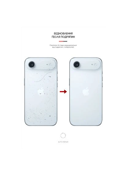 Плівка захисна (ARM86204) ArmorStandart Back panel Carbone Apple iPhone 17 Air Silver (389551784)