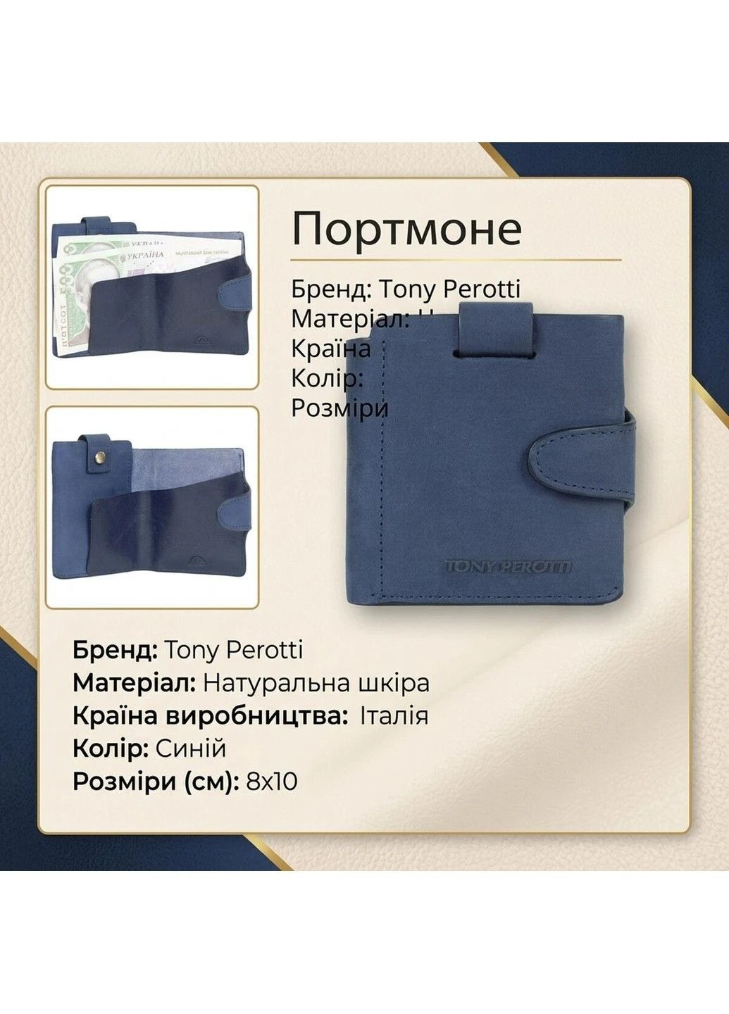 Мужское портмоне Metropolis 3506 (90035) Синее Tony Perotti (402543550)
