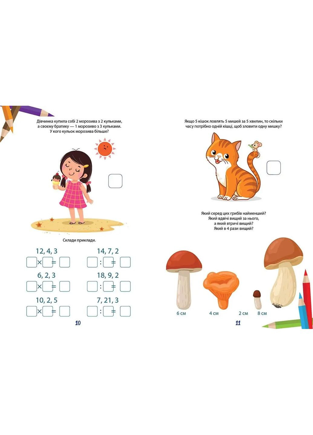 ,Вчимося на відмінно. Математичний інтенсив Талант (316082321)