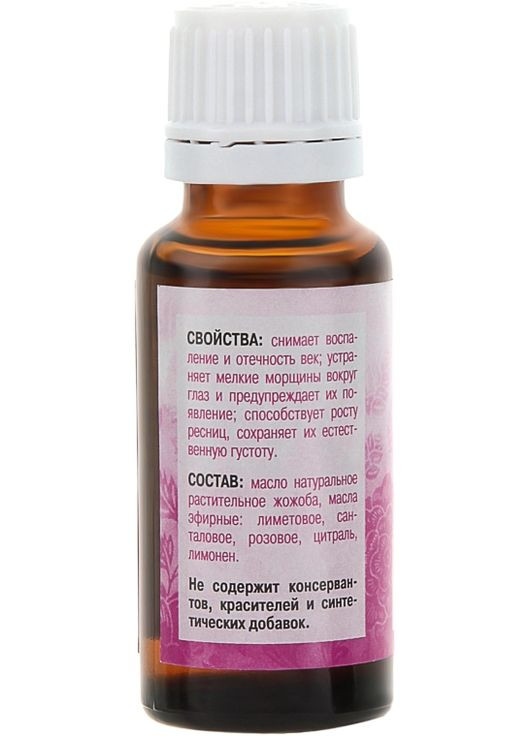 Олія косметична для повік та вій - Aromatika 20ml (296031-98734) Ароматика (368622925)