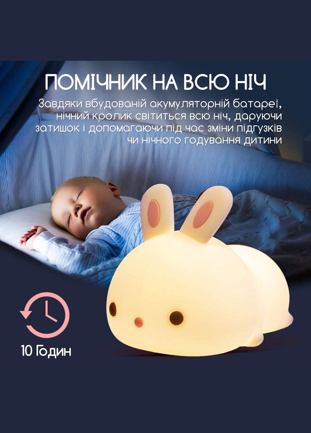 Светильник кролик Swan силиконовый LED ночник зайчик мягкий силикон с сенсорным управлением аккамуляторный белый Swan Baby RB7 (316605865)