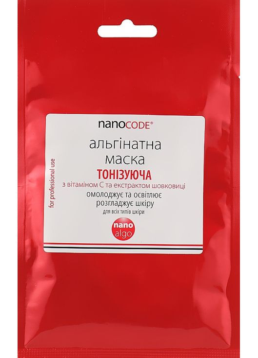 Альгинатная маска "Тонизирующая" с витамином С от пигментных пятен Algo Masque 20g (977565-62092) NanoCode (368645420)