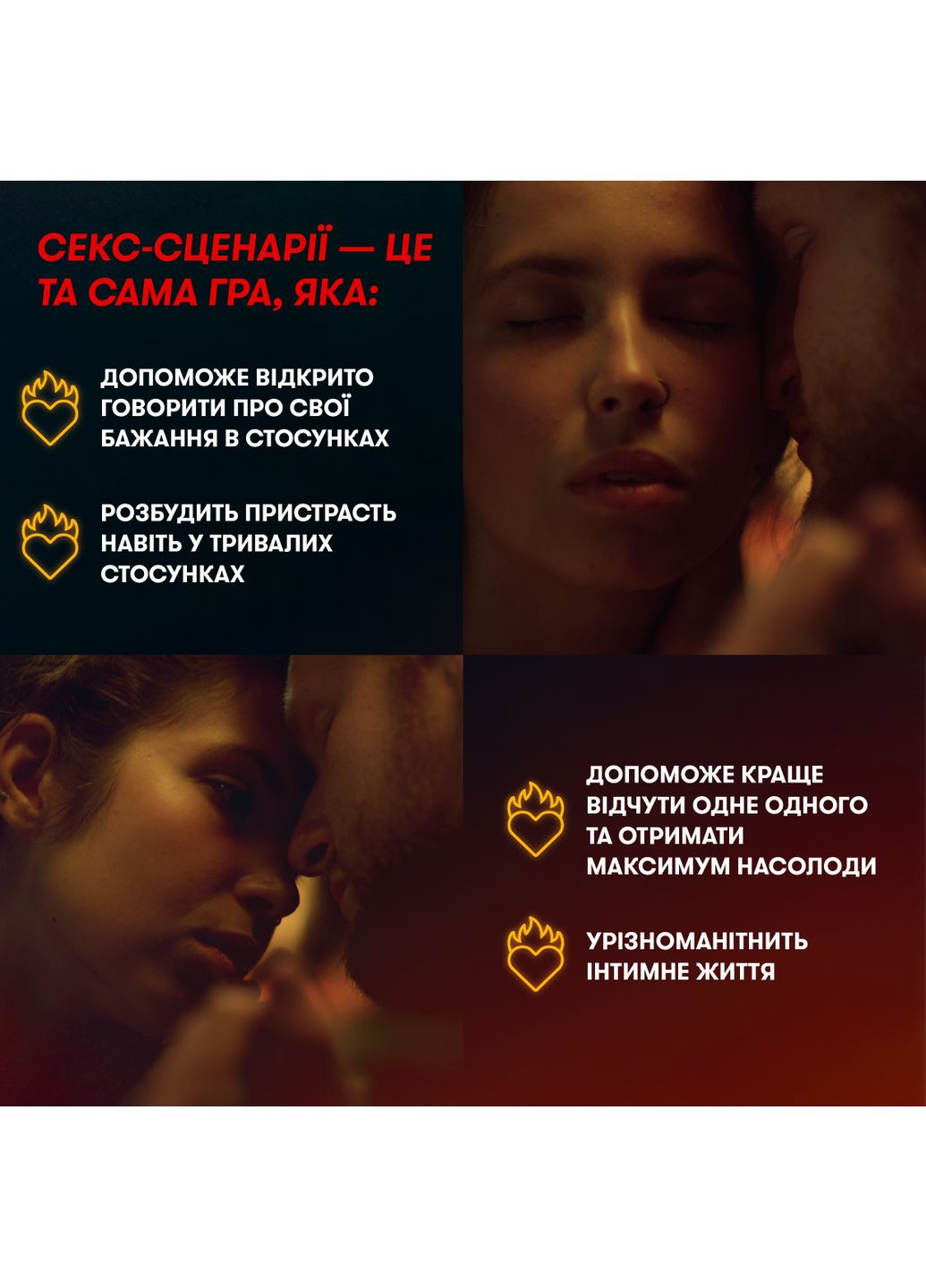 Гра для закоханих Секс-сценарії (-2866) Orner (370619291)