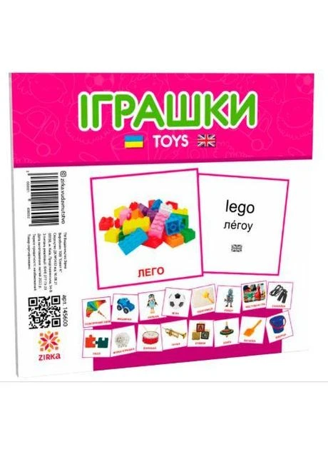 КАРТКИ МІНІ ІГРАШКИ 110Х110 ММ. ZIRKA 145600 РАНОК (361409783)